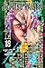 The Jujutsu Kaisen Series. 6 Books Collection Set. Vol. 13-Vol. 18 by Gege Akutami