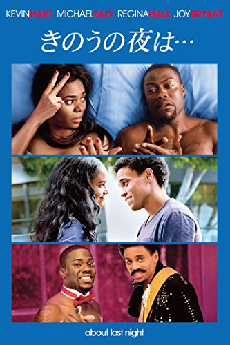 きのうの夜は・・・（字幕版）