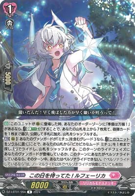 DZ-LBT01/056 ���̓���҂��Ă�! ���t�F�[���J R