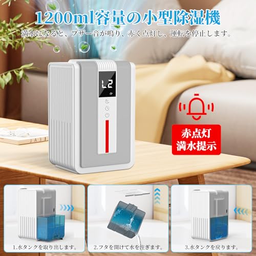Panovol 除湿機 小型【2025革新版・除湿力アップ】 DH06 の商品画像 6