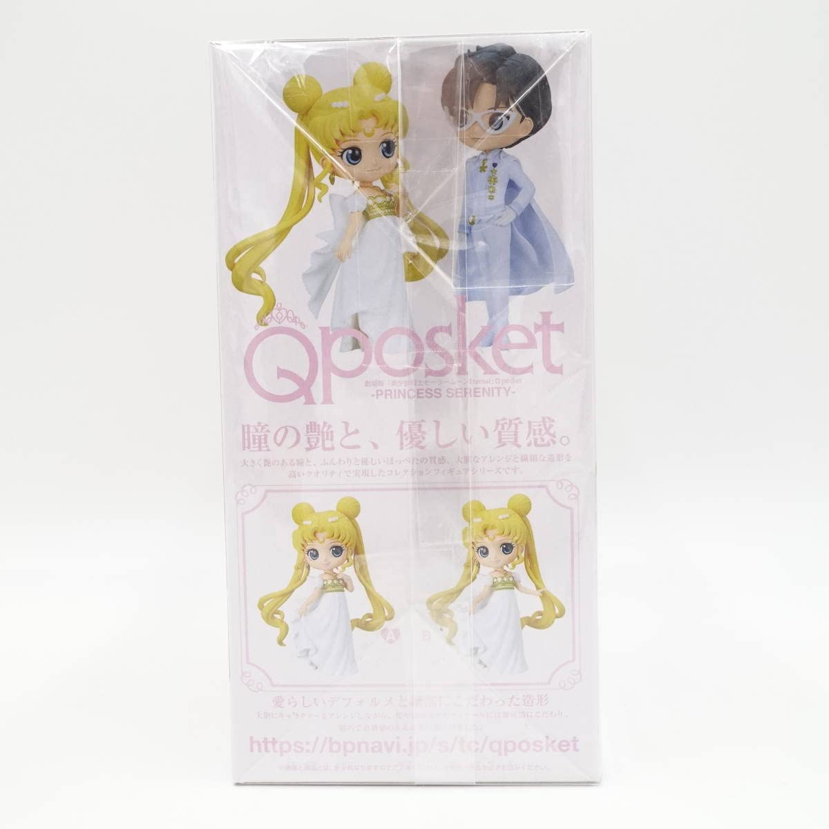 Amazon.co.jp: /劇場版 美少女戦士セーラームーン Eternal Q-posket 