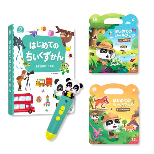 Amazon | BabyBus はじめてのちいくずかん シールブック虫＆恐竜