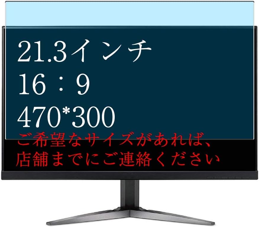 2 Pack Anti Blue Light Screen Protector Film , compatible with 21.3" 16:9 ( 3840x2160 / 1366x768 / 2560x1440 / 1920x1080 / 1600x900 / 1280x720 / 5120x2880 ) Suitable for Tablet Smartphone Laptop Monitor TPU Guard （ Not Tempered Glass Protectors ）