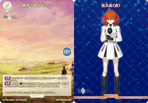 ビルディバイド ブライト FGO  アルトリア 黄昏の島、ブリテン BT サイン 黄昏の島、ブリテン/アルトリア・キャスター(BB-FGO-081dBT