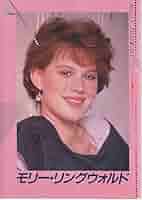 モリー・リングウォルト直筆サイン入り超大型写真…Molly Ringwald… モリー・リング・ウオルド: リングレッツ旋風・我らがミス