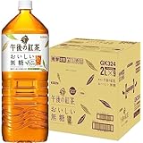 キリン 午後の紅茶 おいしい無糖 2リットル 9本 ペットボトル お茶 無糖紅茶 飲料 アイスティー