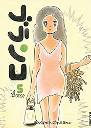 ウィスット・ポンニミット　タムくん　ブランコ　リトグラフ ブランコ リトグラフ タムくん キドプレス ウィスット