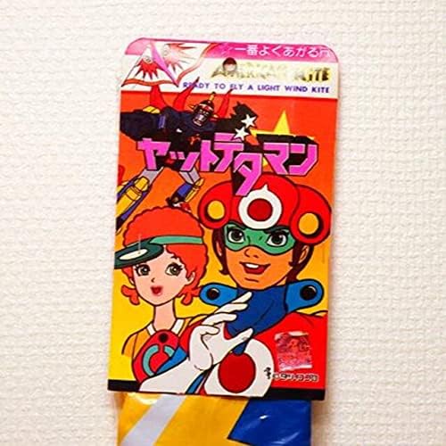 ヤットデタマンカイト 検)タツノコプロ大里凧タイムボカン