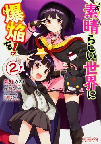 Amazon.com: 森野 カスミ: books, biography, latest update
