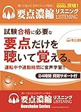 濃縮!社会福祉士 一括セット 2021年版 (要点濃縮リスニング) 濃縮!社会福祉士 一括セット 2021年版 (要点濃縮リスニング)
