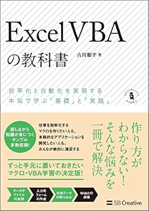 Excel VBAなど 参考書 9冊セット Excel VBAなど 参考書 9冊セット Excel VBAなど 参考書 9冊セット
