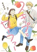 Amazon.co.jp: スキップとローファー 全巻セット