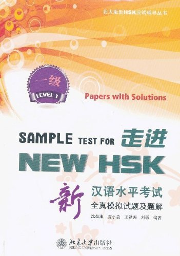 Sample Test for New HSK: Papers with Solutions(Level 1 ) (Chinese Edition)