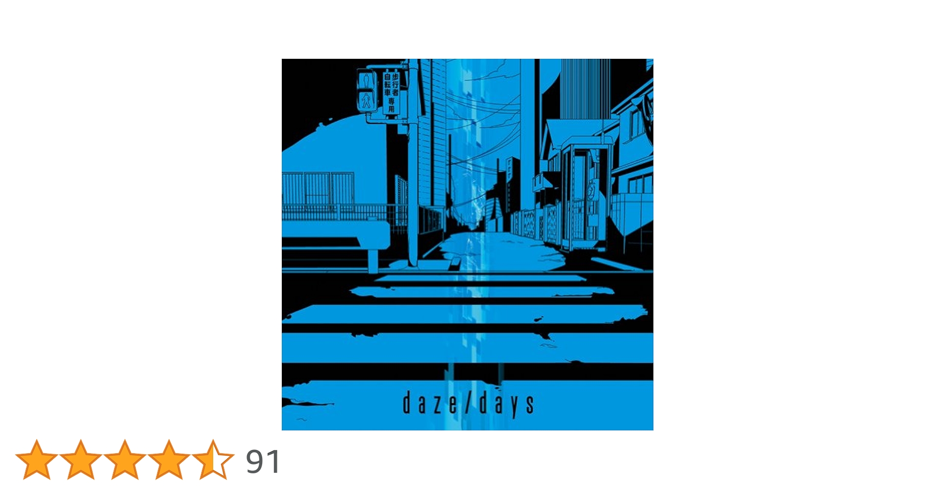 Amazon.co.jp: daze / days(初回生産限定盤B)(DVD付): ミュージック