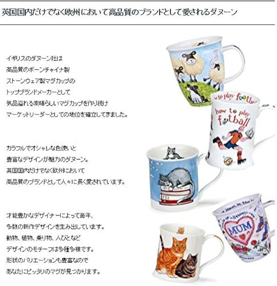 イギリス発 ☆★☆ DUNOON ダヌーンFunky Farm食器　4点セット イギリス発 DON ダヌーンFunky Farm食器 4点セット dunoon