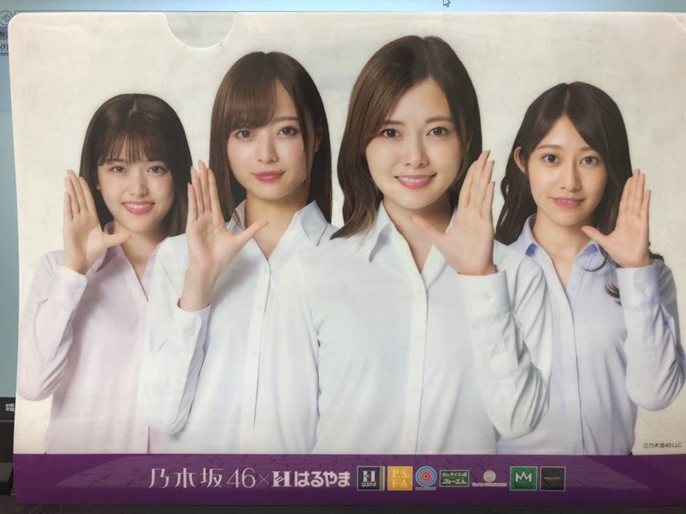 Amazon.co.jp: はるやま 乃木坂46クリアファイ1枚 : おもちゃ