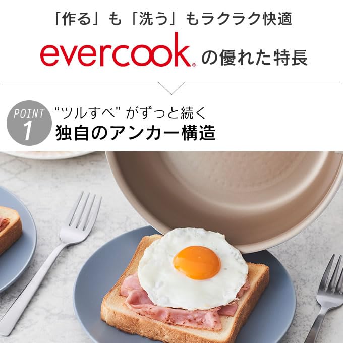 Amazon.co.jp: エクリティ限定セット フライパン 着脱式 evercook