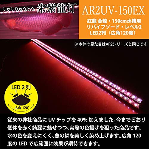 Amazon.co.jp: でんらい アロワナライト 水中ライト テンニングライト