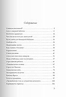 Liubit' ili vospityvat'? (miag) 5917593256 Book Cover