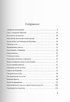 Paperback Liubit' ili vospityvat'? (miag) [Russian] Book
