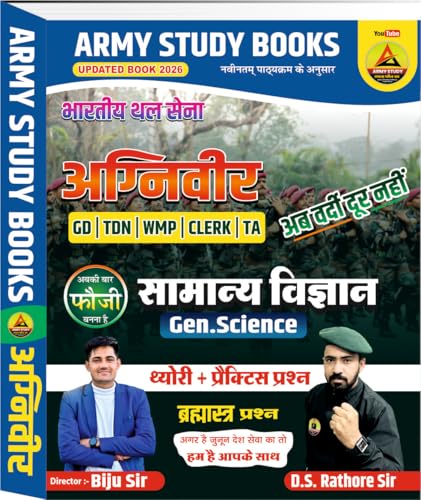 Image of Army Bharti 2025 | GD | TDN | WMP | TA | Science, GK , Maths , Reasoning Combo Books 2025