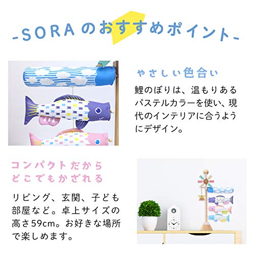 Amazon.co.jp: プーカ 室内 こいのぼり ベビースタンド ソラ