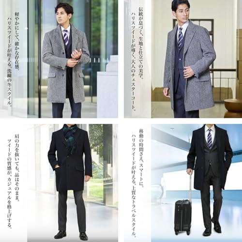 Amazon | [スーツジャパン] チェスターコート メンズ ハリスツイード