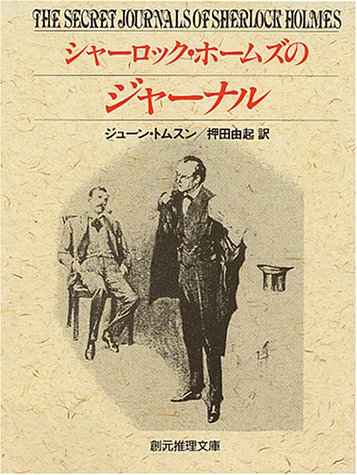 ルパン三世 Part6 第7話感想 語られざる事件 映画の後には紅茶とお菓子を