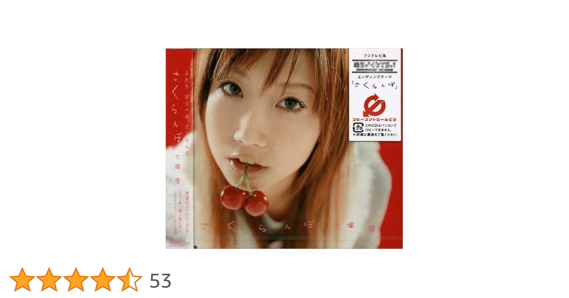 さくらんぼう様 SENJAKU 扇雀飴本舗 贅沢なグミ 山形のさくらんぼ 34g×6入