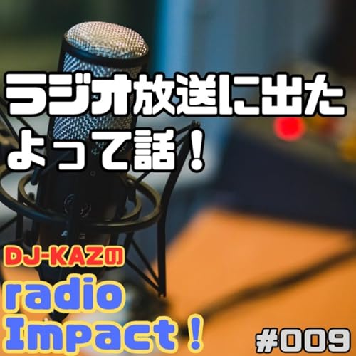 インターネットラジオ放送に出演しました！