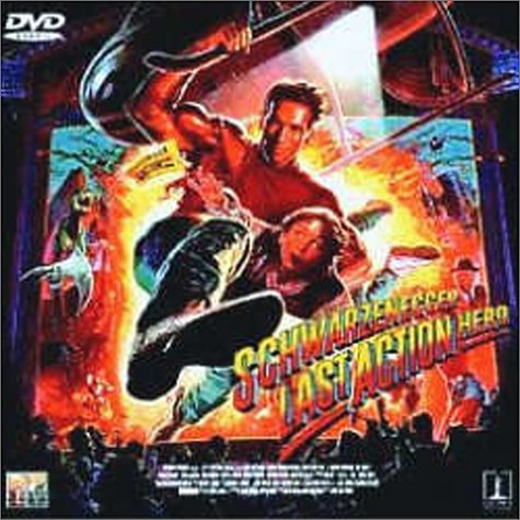 Amazon.co.jp: ラスト・アクション・ヒーロー [DVD] : アーノルド