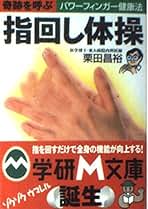 【中古】 栗田博士のＳＲＳ記憶法 潜在能力をぐんぐんひきだす/ダイヤモンド社/栗田昌裕 中古】 栗田博士のSRS記憶法 潜在能力をぐんぐんひきだす