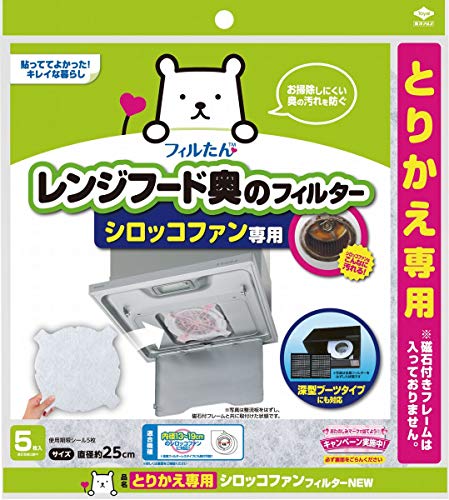 キッチンの換気扇のフィルターが汚れる前に付けておきたい換気扇カバー Chintai情報局