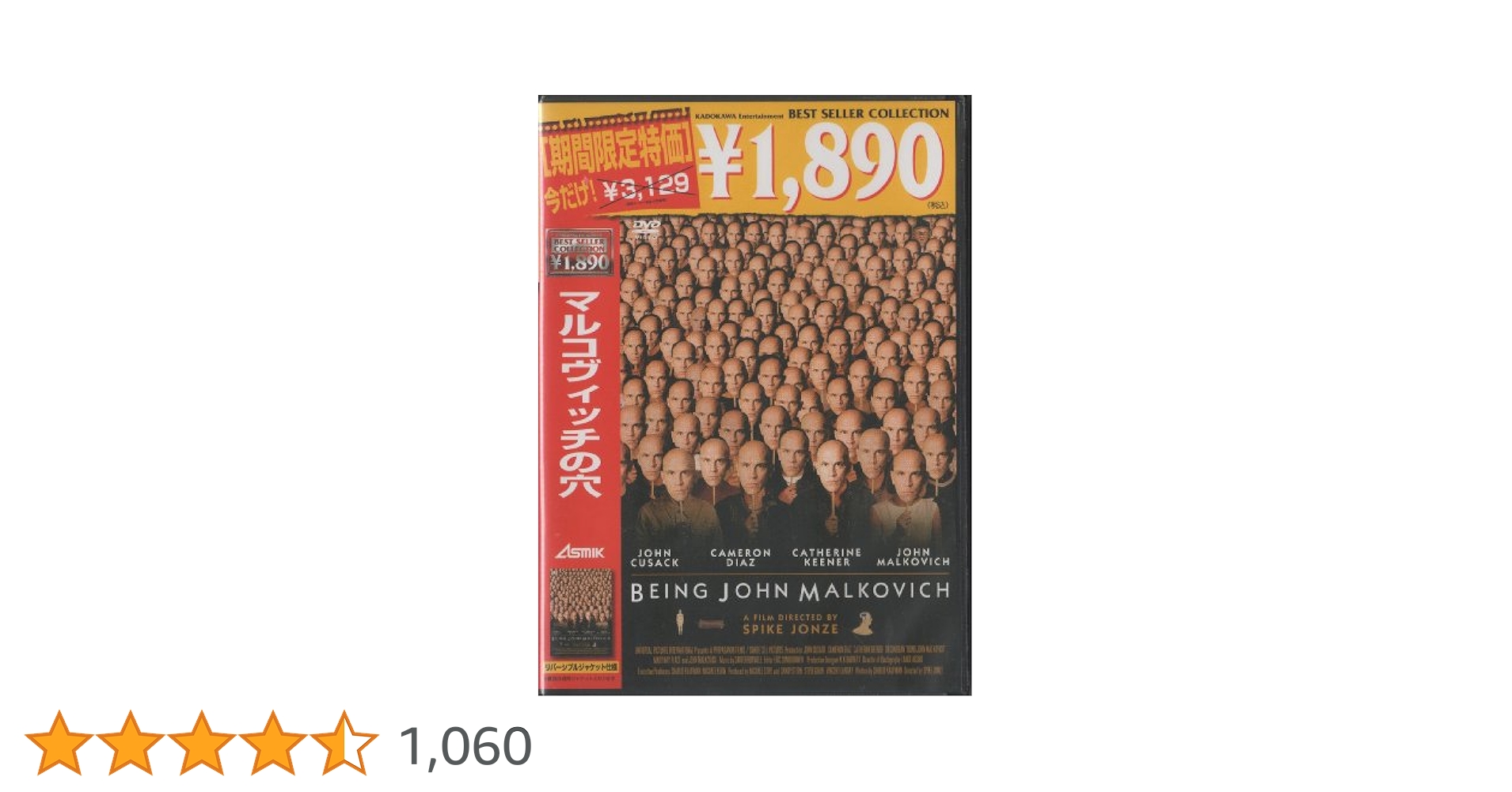 Amazon.co.jp: マルコヴィッチの穴 [DVD] : ジョン・キュー