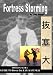 Fortress Storming - Masters Series Guide to Bassai Dai Kata & Bunkai
