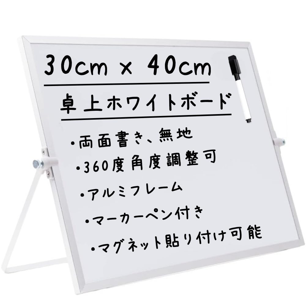 マニー　メッセージボード Amazon | Ailunate ホワイトボード 卓上 自立 壁掛け 両面 マグネット