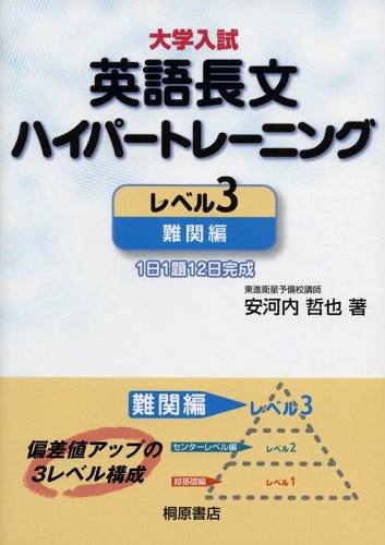ハイパーレクチャー 東大•京大英語対策実戦講座 最終値下げ 値下げ不可 番外編】京大合格の裏で「買いすぎた」英語参考書たち ｜K｜京大理系の