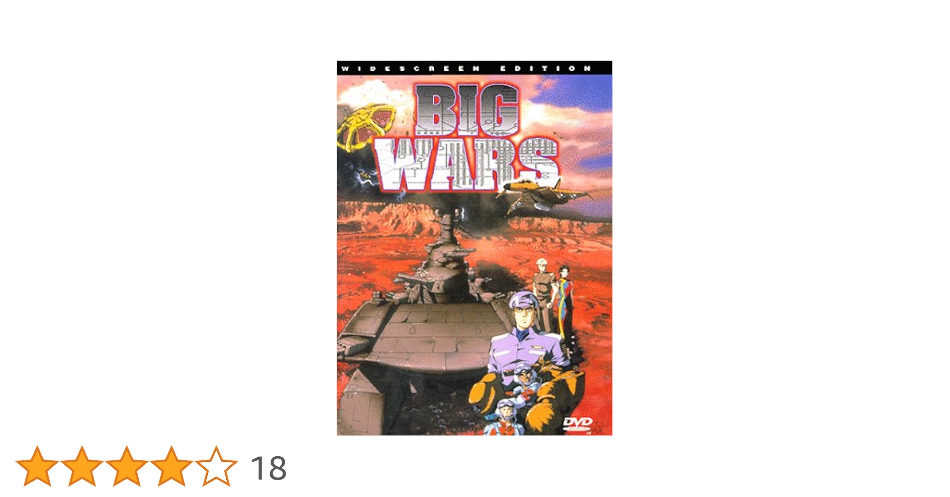 DVD アニメ 機神兵団　帯付き Amazon.co.jp: 機神兵団 [DVD] : 藤田淑子, 古川登志夫, 川村