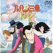 ルパン三世のテーマ 原曲バージョン ニコニコ動画