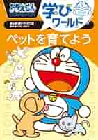 ドラえもん 教育漫画 セット 32冊　攻略 ドラえもん 教育漫画 セット 32冊 攻略