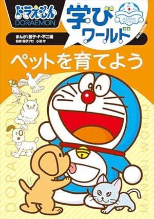 Amazon.co.jp: ドラえもん（26） (てんとう虫コミックス) 電子書籍