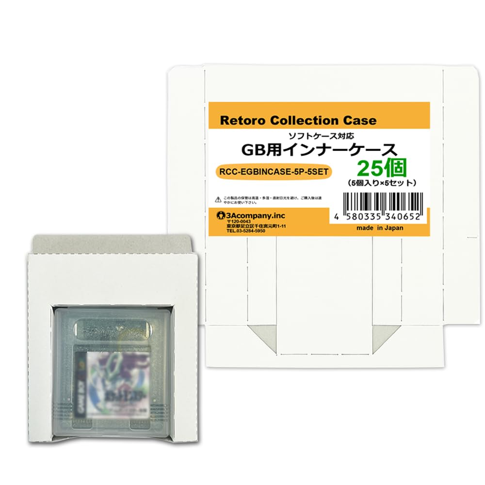 Amazon.co.jp: GB用 インナーケース 25個 ゲームボーイ 内箱 ソフト