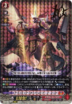 Amazon.co.jp: カードファイト!! ヴァンガード D-BT05／001