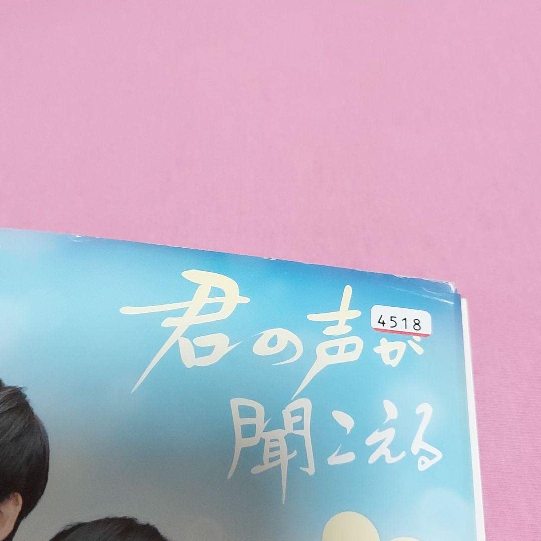 Amazon.co.jp: 韓国ドラマ 君の声が聞こえる イ ジョンソク 全9巻