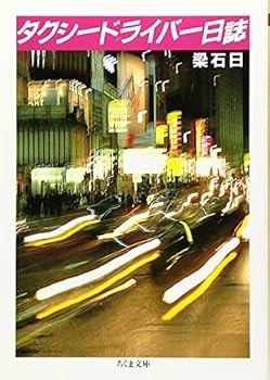 Paperback Bunko ??????????? (?????) [Japanese] Book