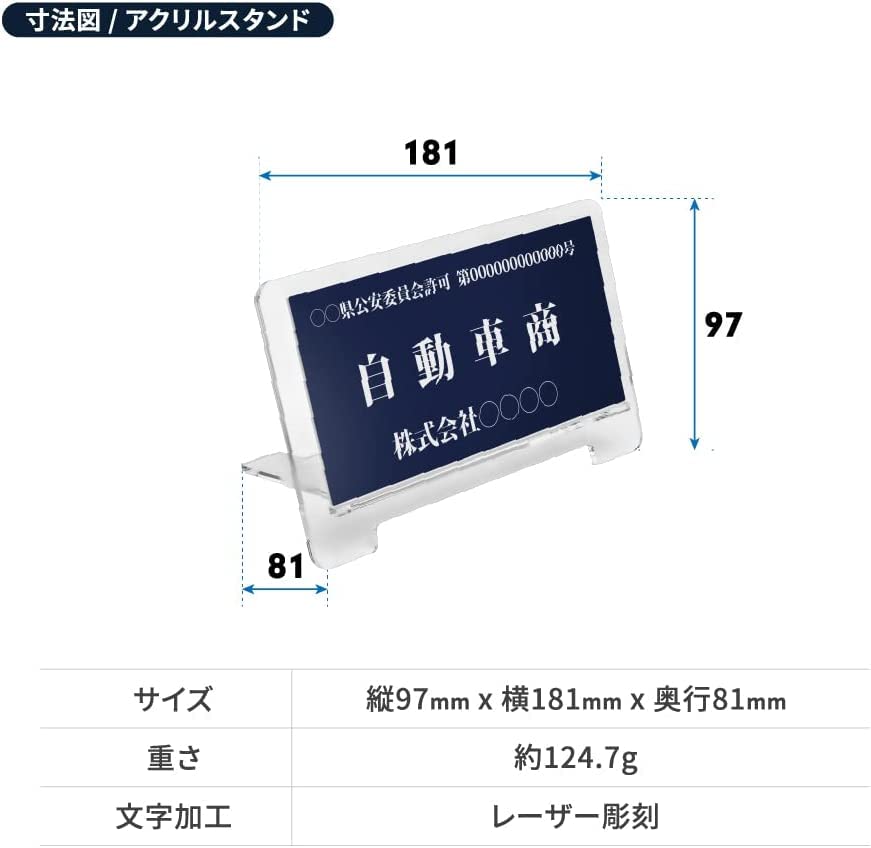 Amazon | 【アスカストア 】古物商プレート 彫刻加工「アクリル