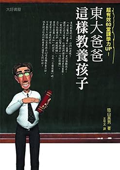 Paperback This child rearing East Big Daddy(Chinese Edition) [Unknown] Book