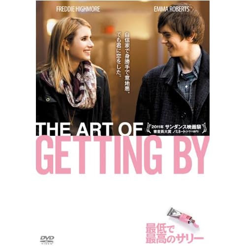 最低で最高のサリー