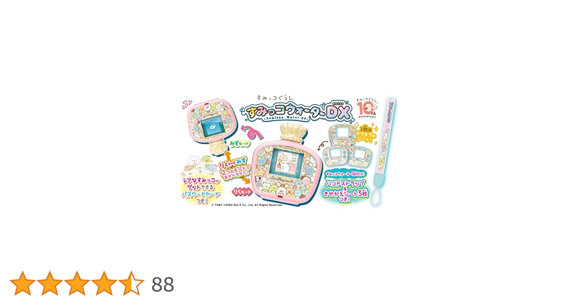 Takara Tomy - 【新品】すみっコぐらし　タブレット Amazon | すみっコぐらし Wi-Fiでつながる! みんなとつながる