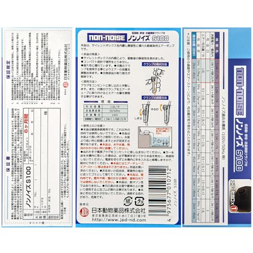 ニチドウ ノンノイズ 1.5W の商品画像 3